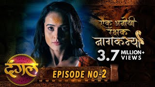 Naagkanya Ek Anokhi Rakshak || Episode 02 || New TV Show || #DangalTVChannel