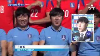 한국 축구, 세계 첫 ‘8연속 본선’ 도전