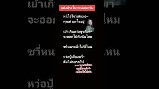 คุณทำอะไรอยู่ #ภาษาจีนในไต้หวัน