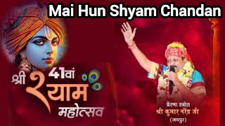 Mai Hun Shyam Chandan By Kumar Narendra Jaipur  @kumarnarendra8334