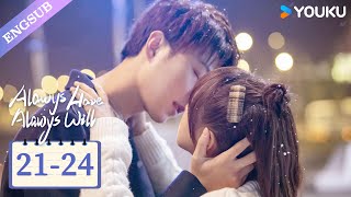 [Always Have Always Will] EP21-24 | Highschool Enemies to Lovers | Li Geyang/Chen Fangtong | YOUKU