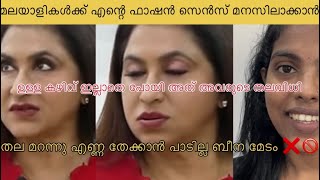 മലയാളികളെ മനസിലാക്കാൻ കഴിയാഞ്ഞത് നിങ്ങളുടെ കഴിവ് ഇല്ലായിമ#BEENA KANNAN