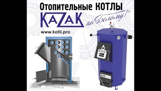 Оптимальная толщина топки котла