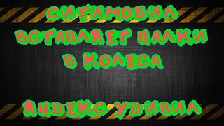 Как я ездил в офис Ситимобил! Причины блокировки!