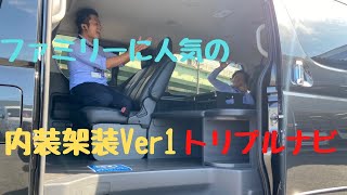 新車ハイエースワゴンGL４WD【即納車可能】多用途で大活躍の1台が完成致しました☆Ver１