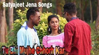Tu Bhi Mujhe Chhorh Kar Cover | Satyajeet Jena Songs | Kya Sukun Mila Tuhje Cover | DDM Assam