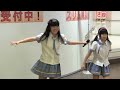 2015年 そらいろのきりん関西組 木津川アイドルウェーブ 京都府木津川市