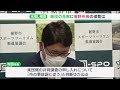 「そのような考えがあるのだな、程度」“水浸し楽団”見解に 裾野市長あくまで市の事故調査委報告待つ＝静岡・スプリンクラー事故