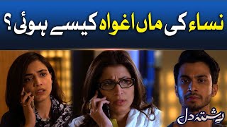 Nisa Ki Maa Aghwah Kesay Huin? | Rishta-e-Dil | Drama | Noman Aijaz | BOL Entertainment