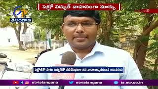 Bike Runs with Petrol \u0026 Electricity as Well Made by Youth | పెట్రోల్‌తో పాటు విద్యుత్‌తో నడిచే బైకు