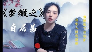 你知道 “君埋泉下泥銷骨，我寄人間雪滿頭”   這背後的故事嗎