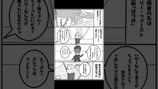 【FF14】そういえば4コマ漫画を描いたので自慢させていただきたいです #Shorts