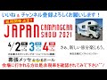 【伊勢志摩】5m未満で6人乗りの6人就寝 小型で手の届くパーティールームのようなキャンピングカー