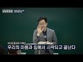 말씀이 곧 영이며 생명이다ㅣ말씀연구과정 2강 ※강의안 참조