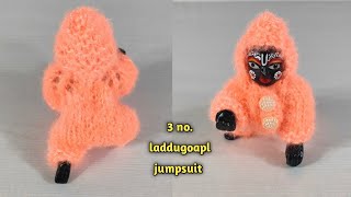 सलाई से बनाए 3 नंबर लड्डू गोपाल जी का सर्दी का जंपसूट || 3 number laddugopal woolen jumpsuit