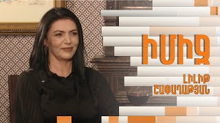 Իմիջ․ Լիլիթ Շափաղաթյան