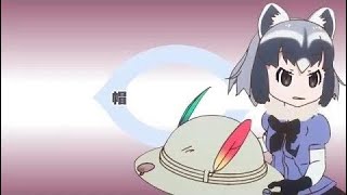 狂気のうどんをうつアライさん【けものフレンズ】