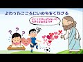 0228　教会学校メッセージ