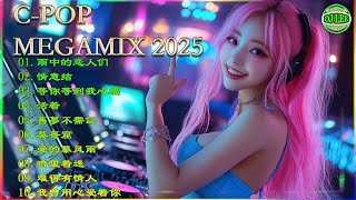 美丽的神话  最好的音樂Chinese DJ 2025年最火EDM音乐 黄昏 最佳Tik Tok混音音樂 Chinese Dj Remix 2025