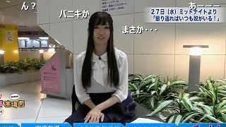 【江川清音】まさか…誰かいる…？