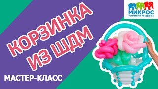 Корзина из воздушных шаров: мастер класс по созданию своими руками