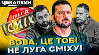 📢Дмитро Чекалкин: Міняєте Порох на кокс-вазелін – рахуватимете сотні тисяч могил | ПолітПросвіта