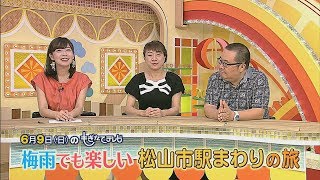 もぎたてのTAMAGO 2019年6月2日