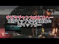 あの隠し要素が削除！？リスナーが見つけたサイレントパッチ集！！【レインボーシックスシージ】