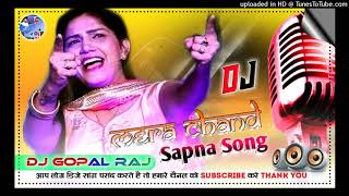 Mera Chand Luka Hande Sapna Song Dj| Haryanvi Dj Remix Song| Haryanvi Dj Gopal Raj Dj Rajendra Raj
