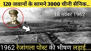 1962 रेजांगला पोस्ट की भीषण लड़ाई | India_China_Rezangla_Post | #1962