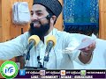 ilm e ghaib e mustafaﷺ part 1 er umar attari shb @iyfofficial7051988812