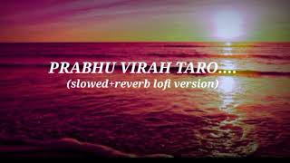 prabhu virah taro hu nahi sahish... || slowed+reverb lofi version || @vitragpath