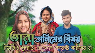 আমরা সাধারন মানুষ প্রতিদিন  প্রতারণার শিকার হই || doyel agro || চোর মায়ের বড় গলা || My First Vlog ||