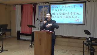 生命之泉基督教会-主日证道-依靠主有什么好处（芦燕传道）