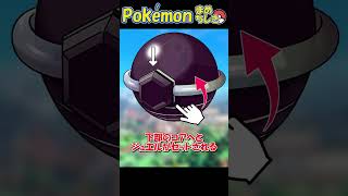 意外に知らないテラスタルオーブの仕組み【ポケモンSV】【ポケモン豆知識】 #Shorts