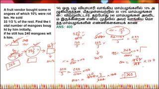 Percentage, Profit, Loss 6 | 8th Term 2 | விழுக்காடு, இலாபம், நட்டம் 6 | கணித வீடு | Kanitha Veedu