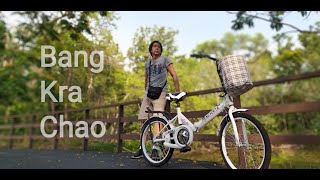 Freestyle Trip EP. 5 ปั่นจักรยานเที่ยว #บางกระเจ้า Riding a bike around #Bangkrachao