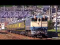 【ef65 1133号機 サロンカーなにわ 返却回送】