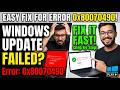How to Fix Windows Update Error Code 0x80070490