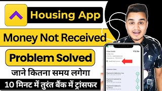 Housing app rent payment money not received New | Housing app credit card to bank money not recieved