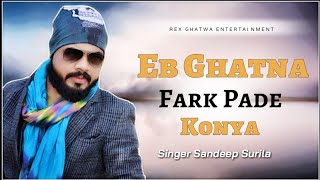 Eb Ghanta Farak Pade Konya - Sandeep Surila New Song - Rex Ghatwa Entertainment