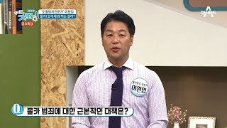 '도촬방지전문가' 이원업, 일반인도 가능한 '몰카 구별법'은? | 김현욱의 굿모닝