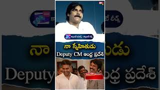 నా స్నేహితుడు Deputy CM Pawan Kalyan Speech | SJ Surya About Ram Charan | @NoxTVEntertainment