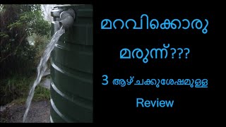 ടാങ്കിൽ വെള്ളം നിറഞ്ഞാൽ താനെ നിൽക്കുമോ? || User Review Onoflot Water Level Controller Switch ||