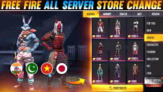 FREE FIRE STORE IN GOLD 😱😍 || FREE FIRE INDIA SERVER VS OTHER SERVER - GARENA FREE FIRE