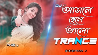 Asole Chele Valo - Dj l Trance Mix l Pikss U l বাংলা ডিজে ২০২৪ l Tik Tok Viral Dj l BD @PikssU