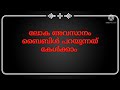 🌹ലോകാവസാനം ബൈബിൾ പറയുന്നത് കേൾക്കാം 🙏🙏🙏🙏❤