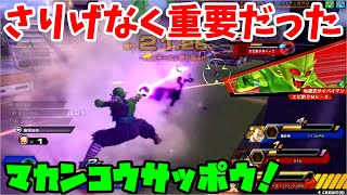 【久しぶりにしゃべってみた】灰原のドラゴンボールZENKAIバトル《APTX789》