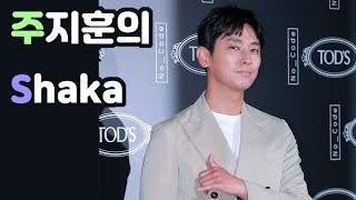 [S영상] 이동욱-주지훈-정윤호-류이호-지수 등, 'DDP를 빛낸 남자들'