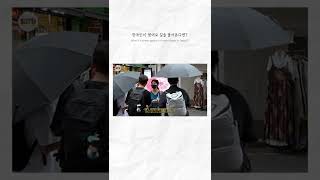 ENG) 한국인이 영어로 길을 물어본다면? #shorts